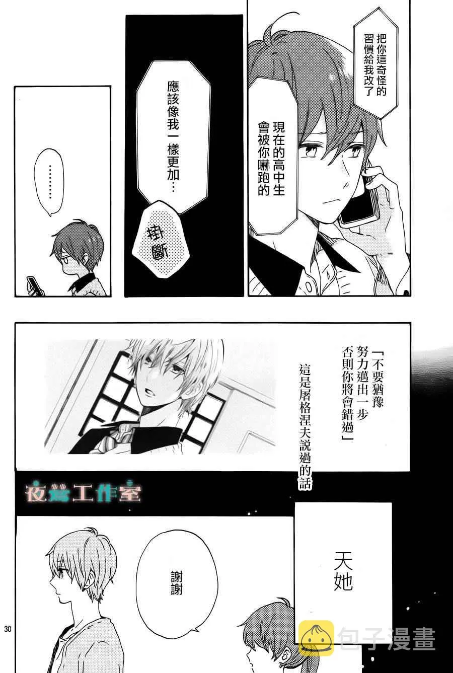 第7话 第32页