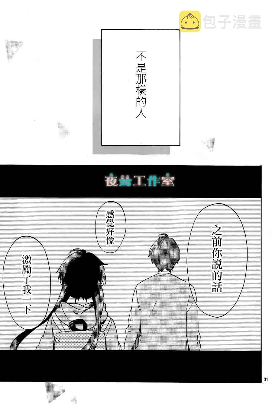 第7话 第33页