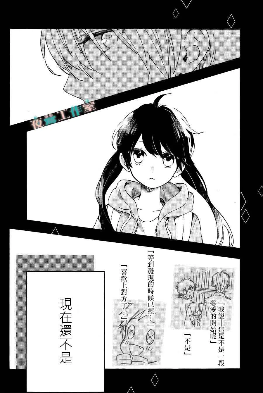 第7话 第34页