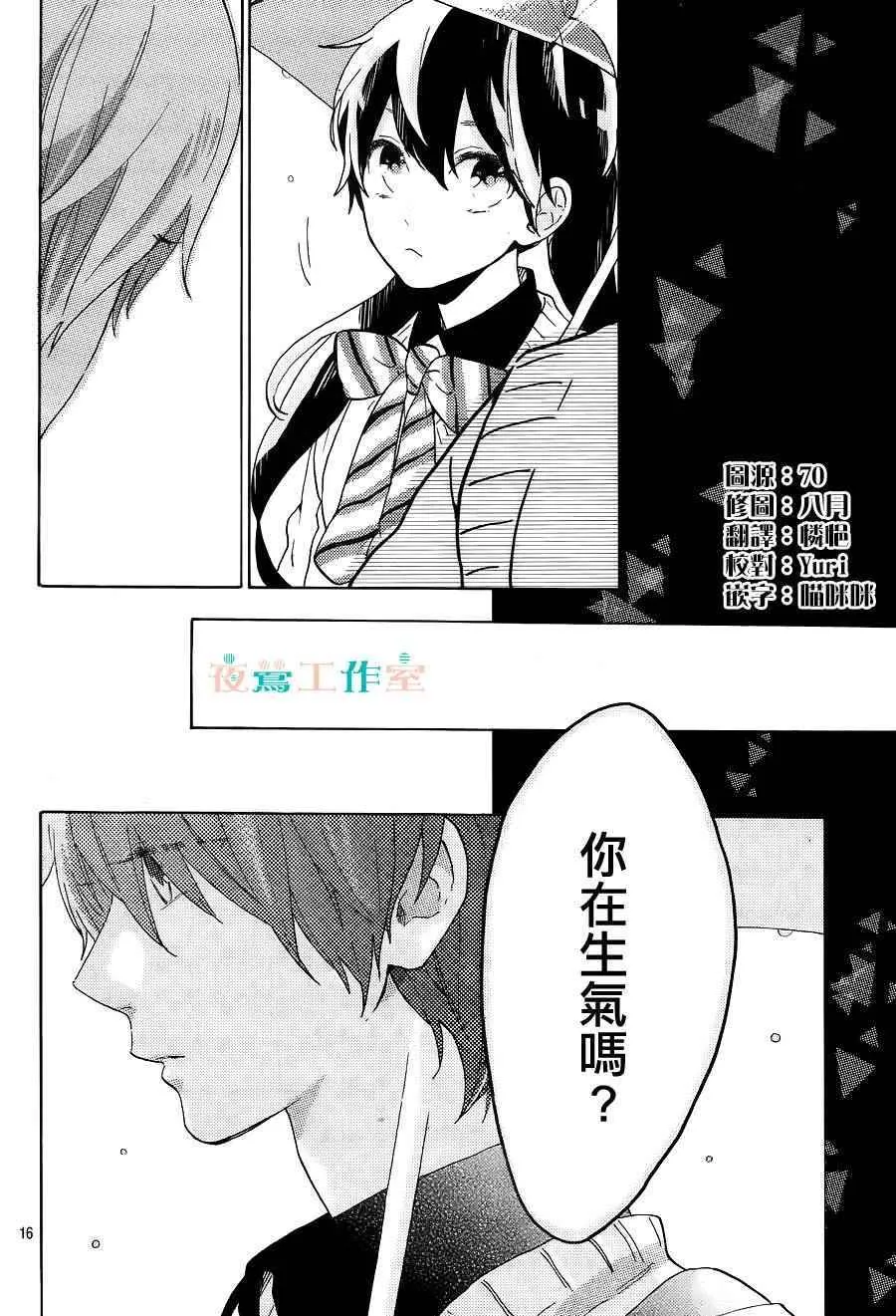 第8话 第16页