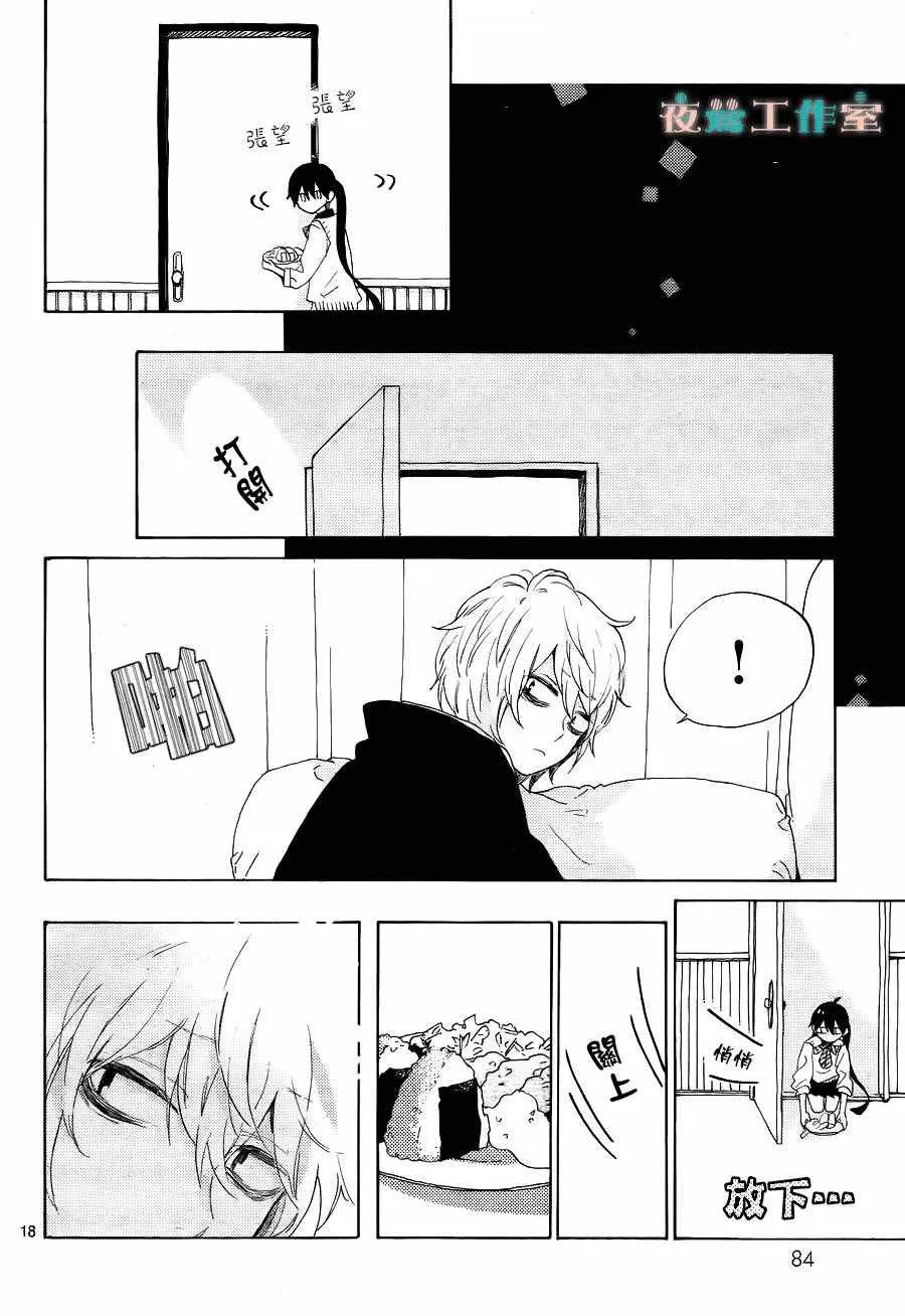 第10话 第18页