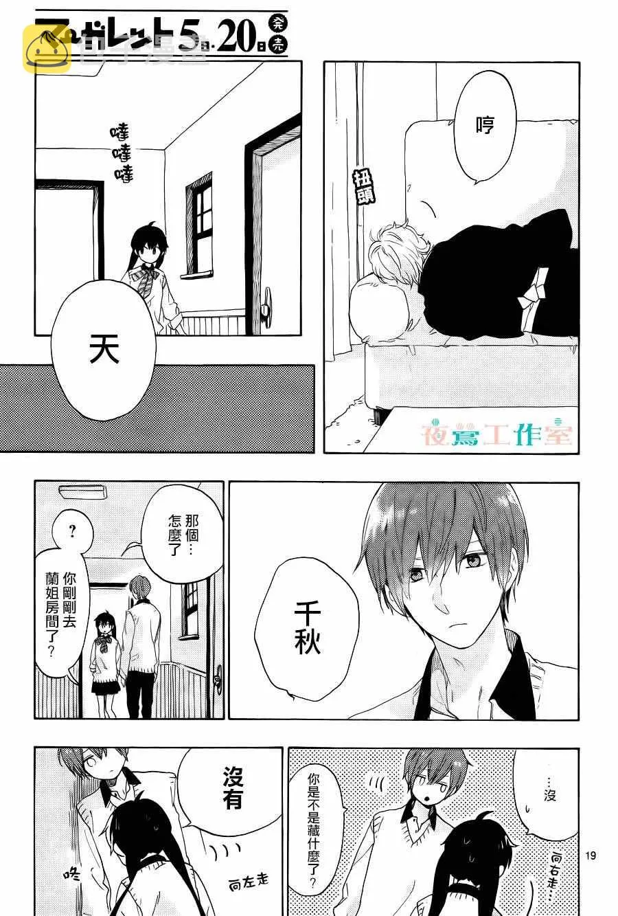 第10话 第19页