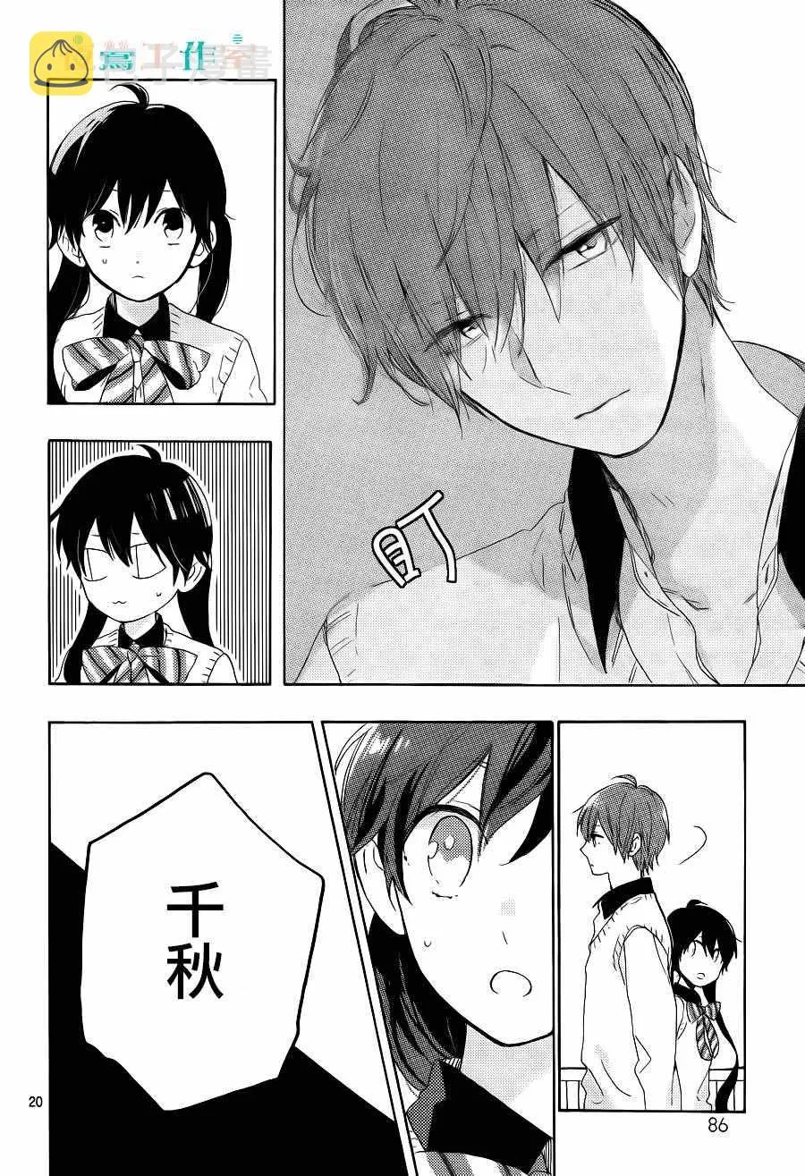 第10话 第20页