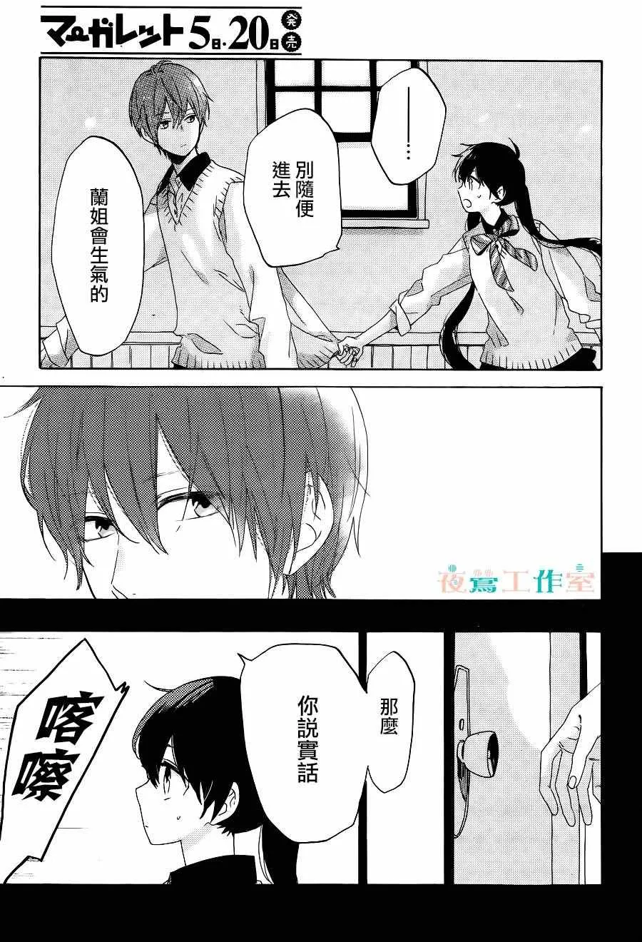 第10话 第21页