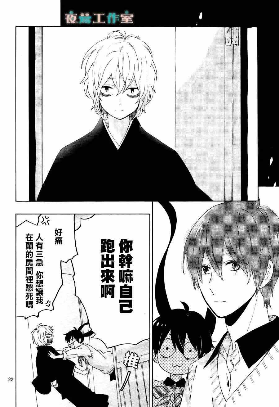 第10话 第22页