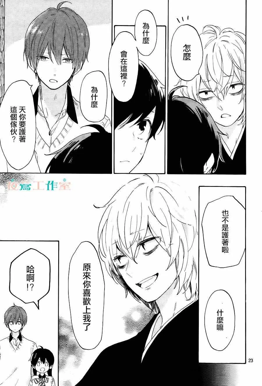 第10话 第23页