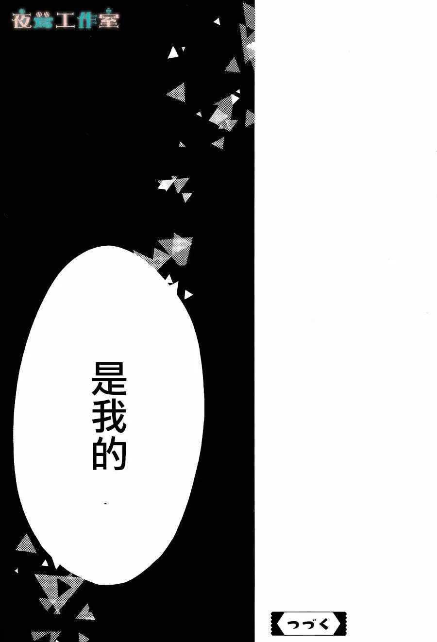 第10话 第25页