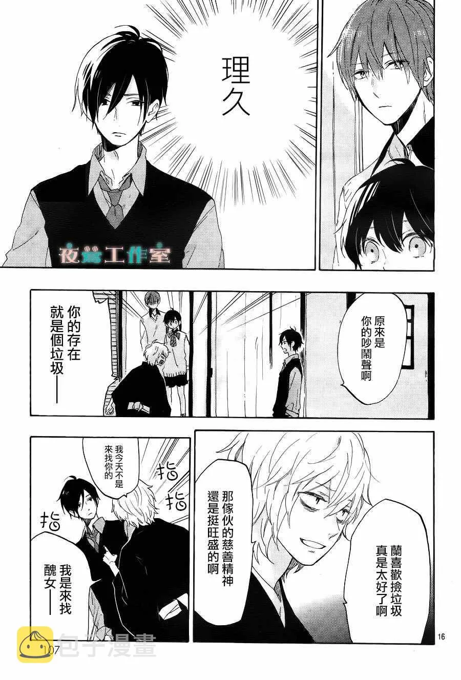 第11话 第16页