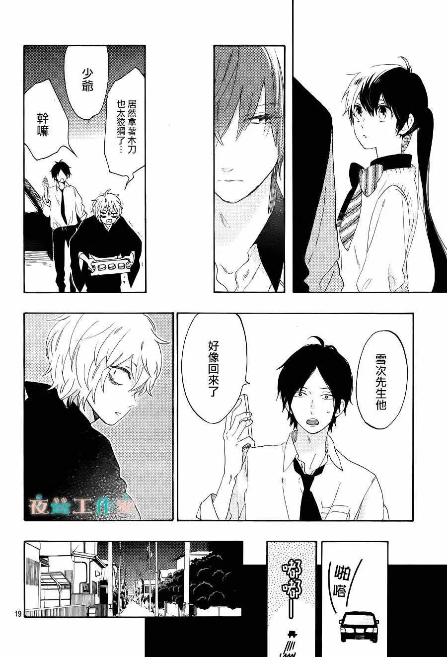 第11话 第19页