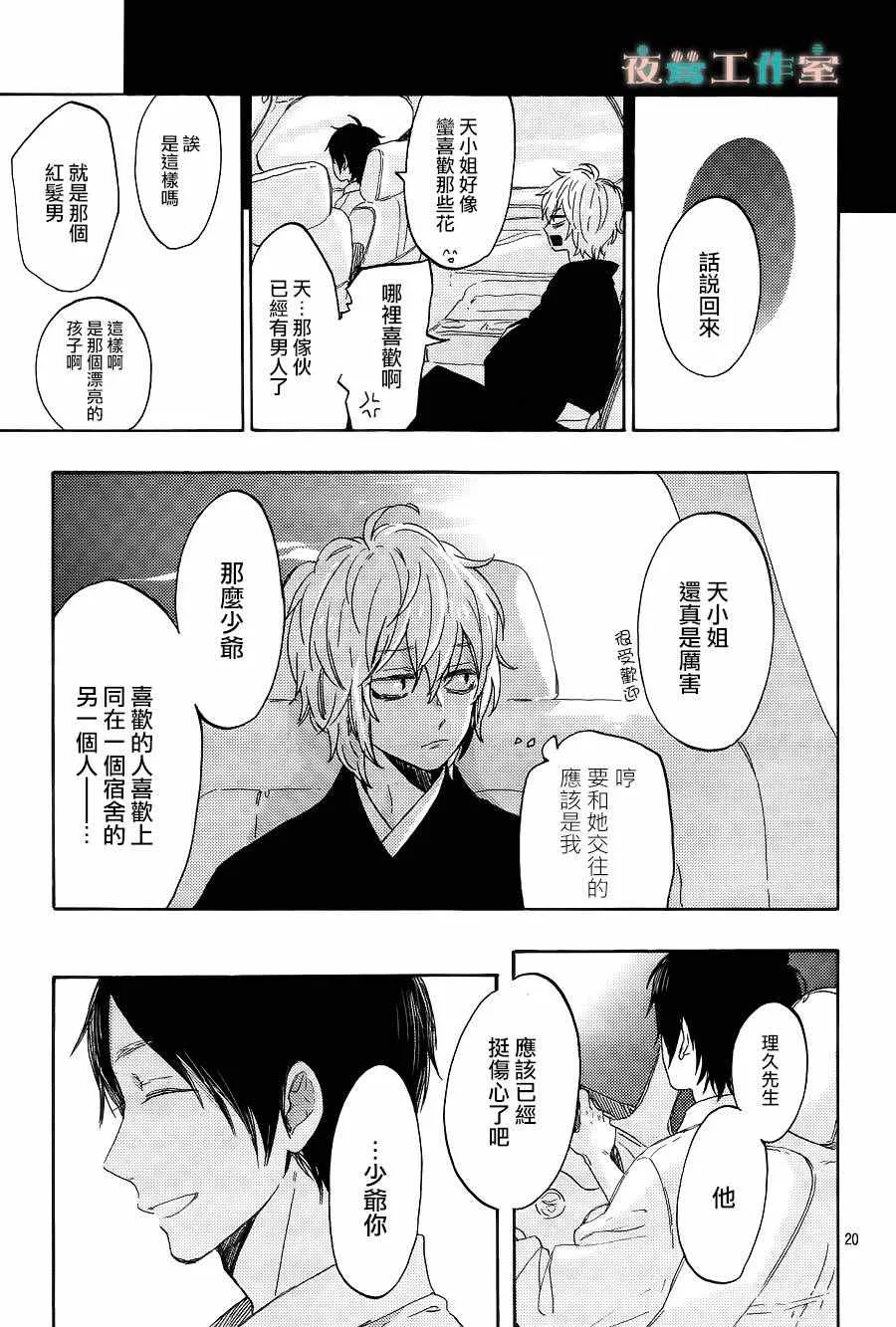 第11话 第20页