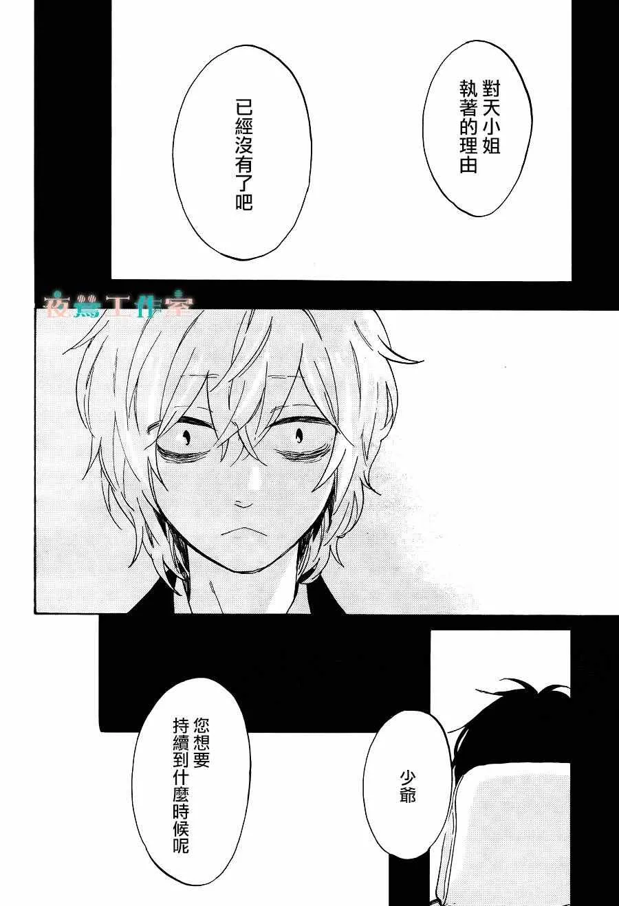 第11话 第21页