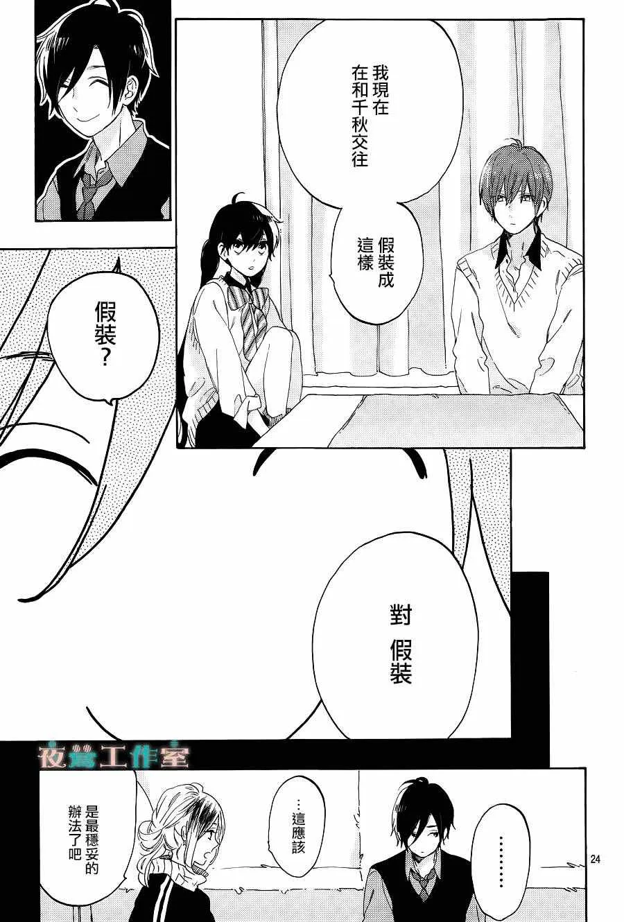 第11话 第24页
