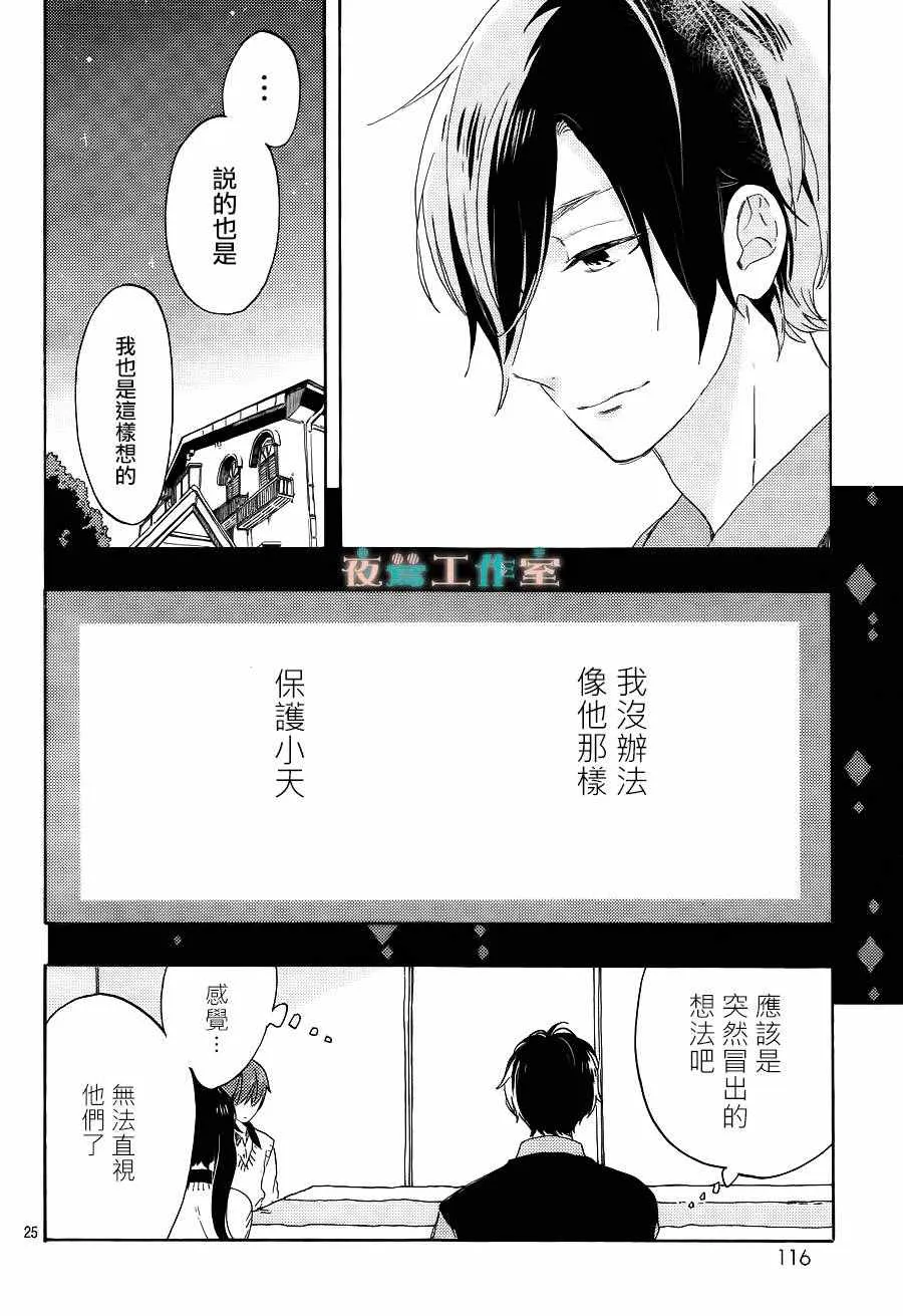 第11话 第25页