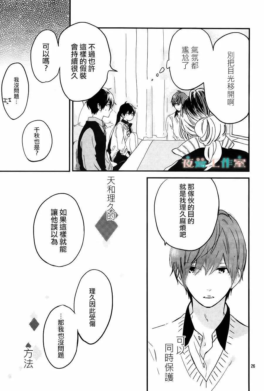 第11话 第26页