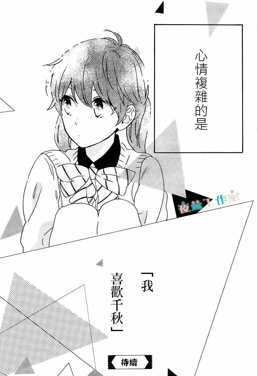 第11话 第28页