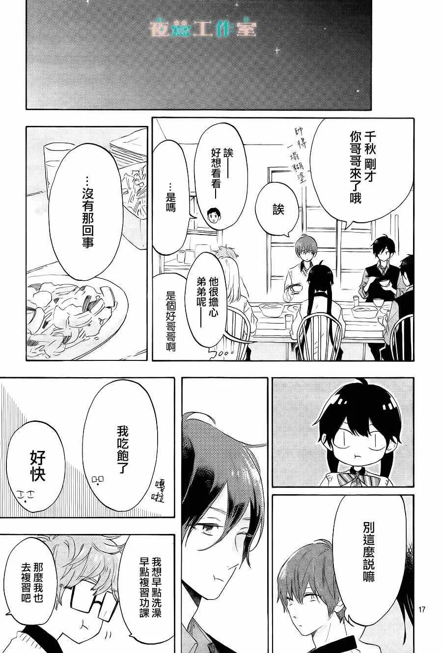 第12话 第17页