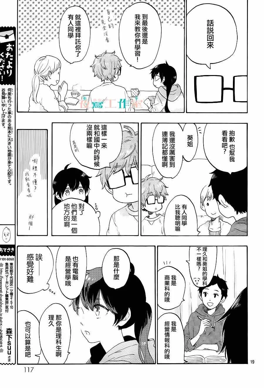 第12话 第19页