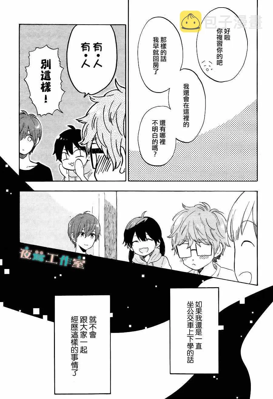 第12话 第21页