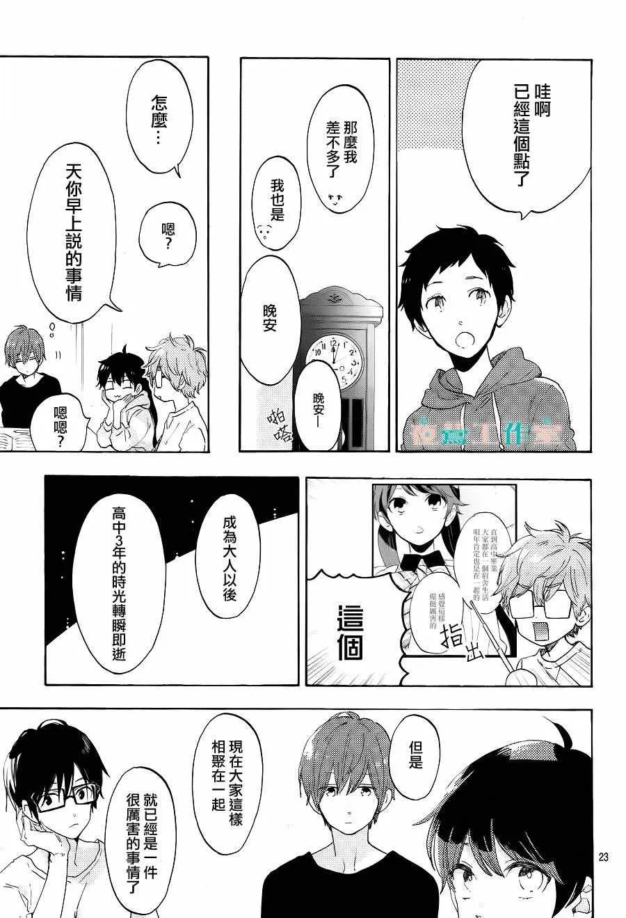 第12话 第23页