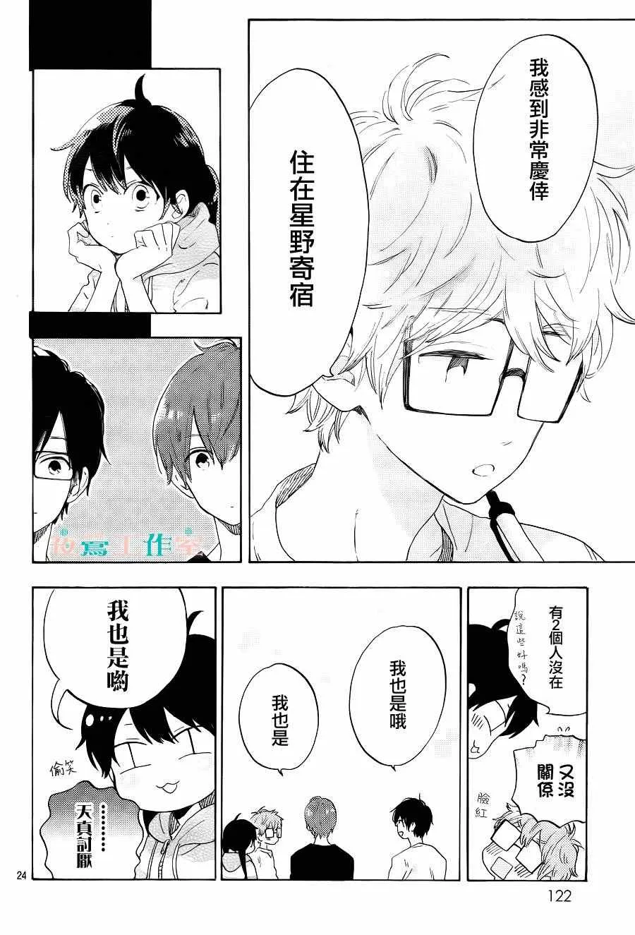 第12话 第24页