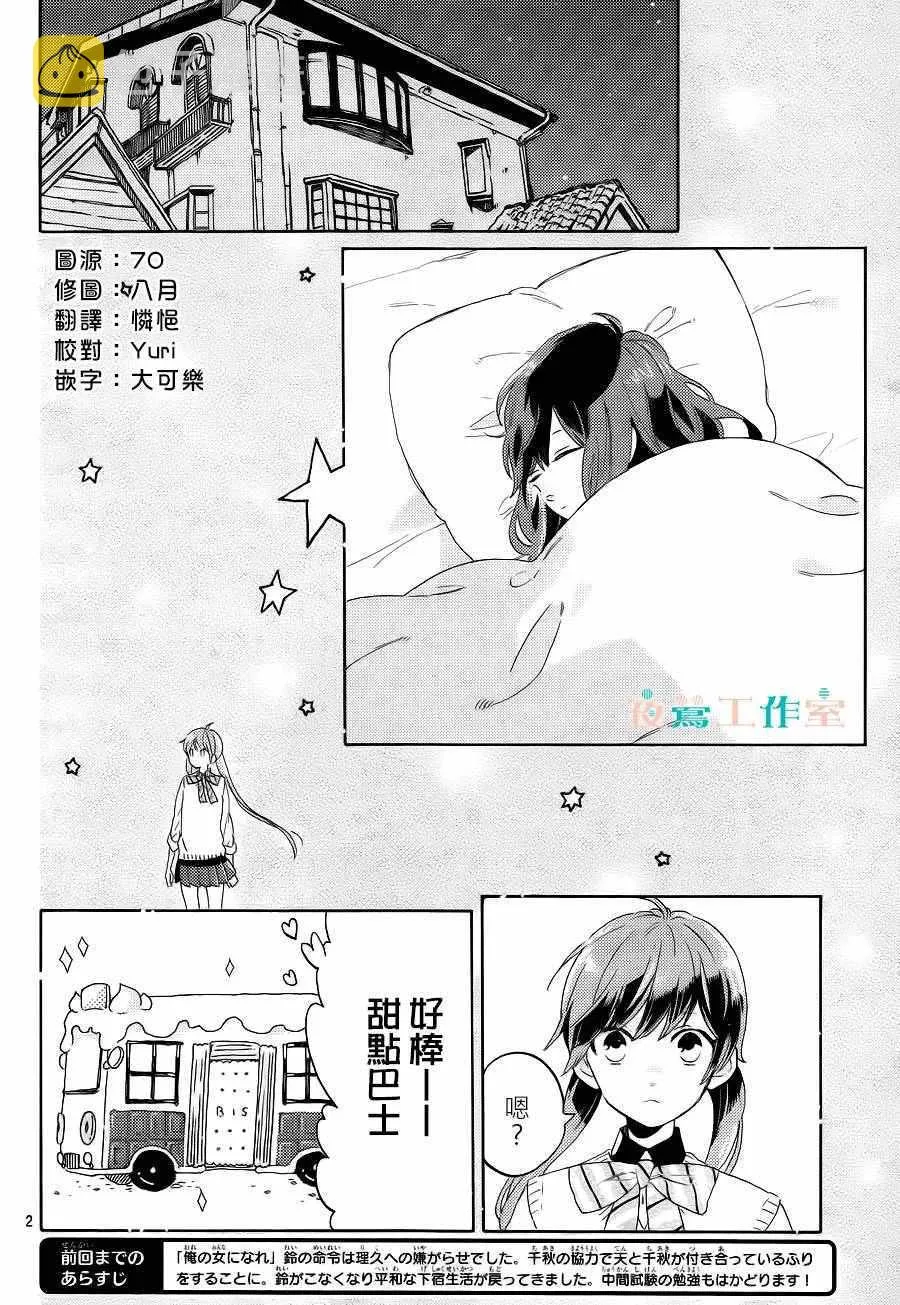 第13话 第2页
