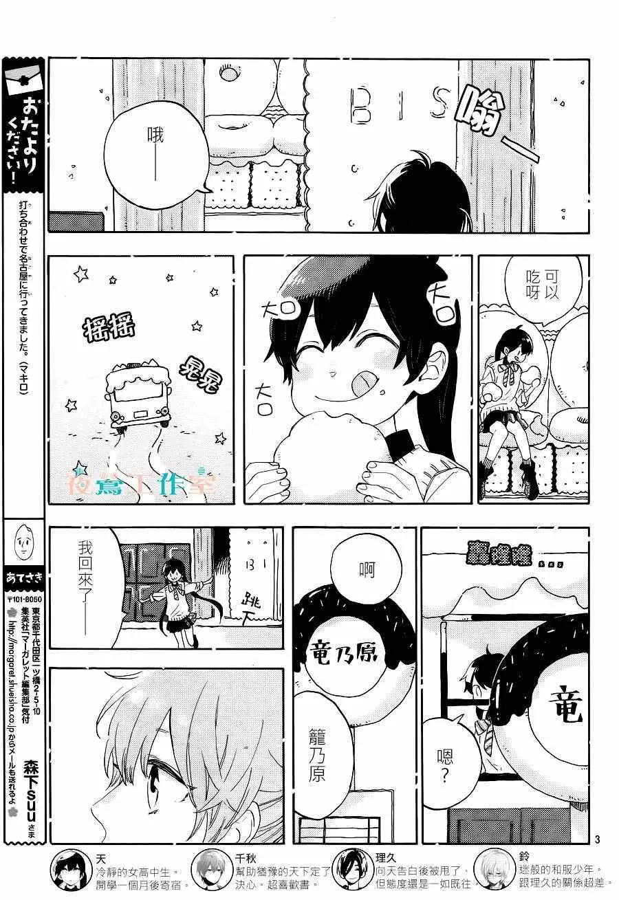 第13话 第3页