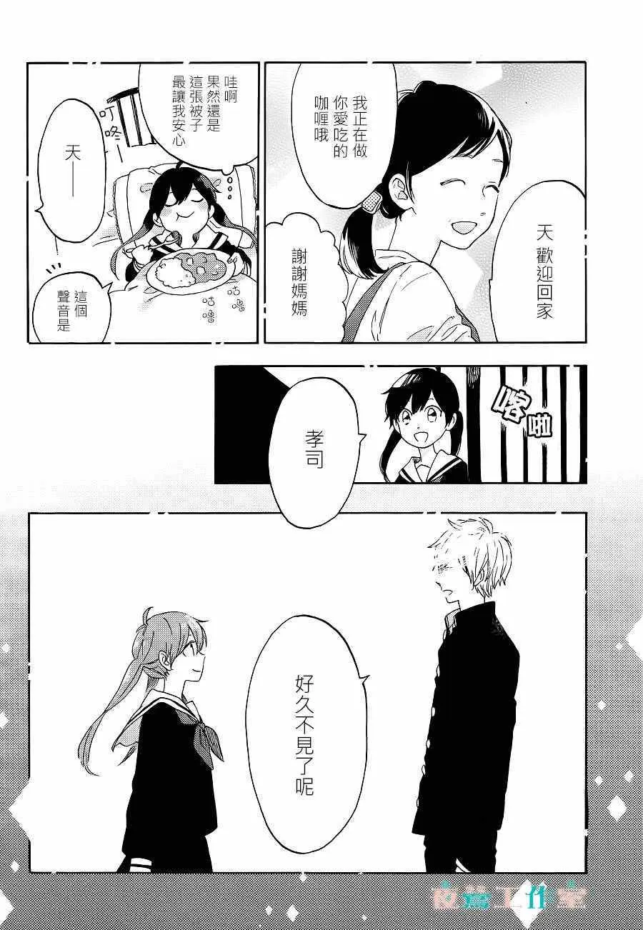 第13话 第4页