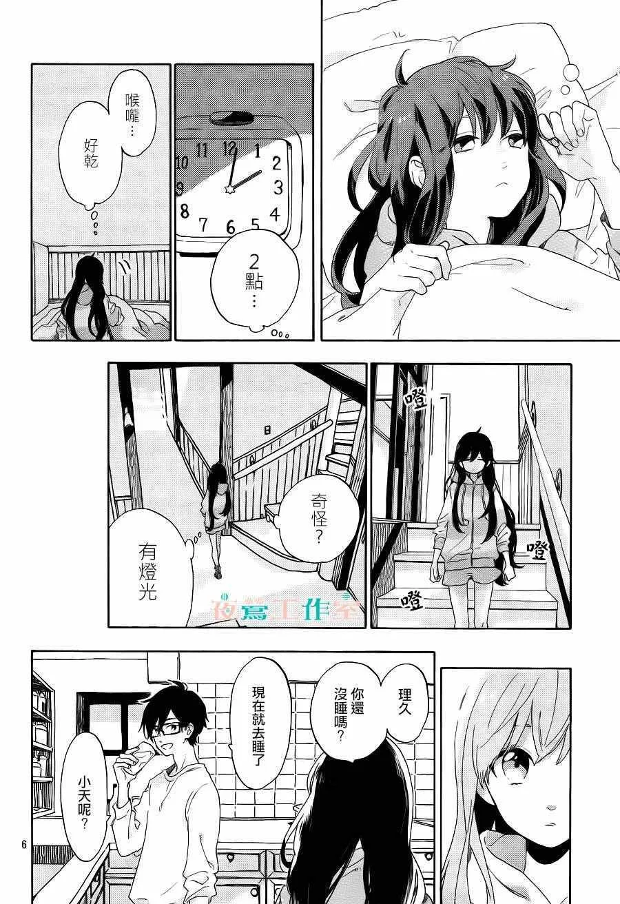 第13话 第6页