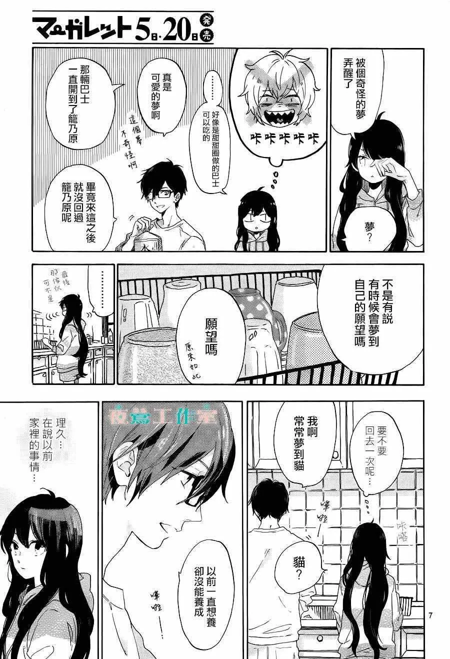 第13话 第7页