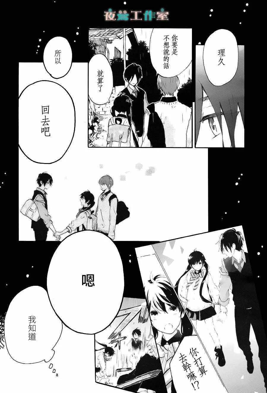 第13话 第9页