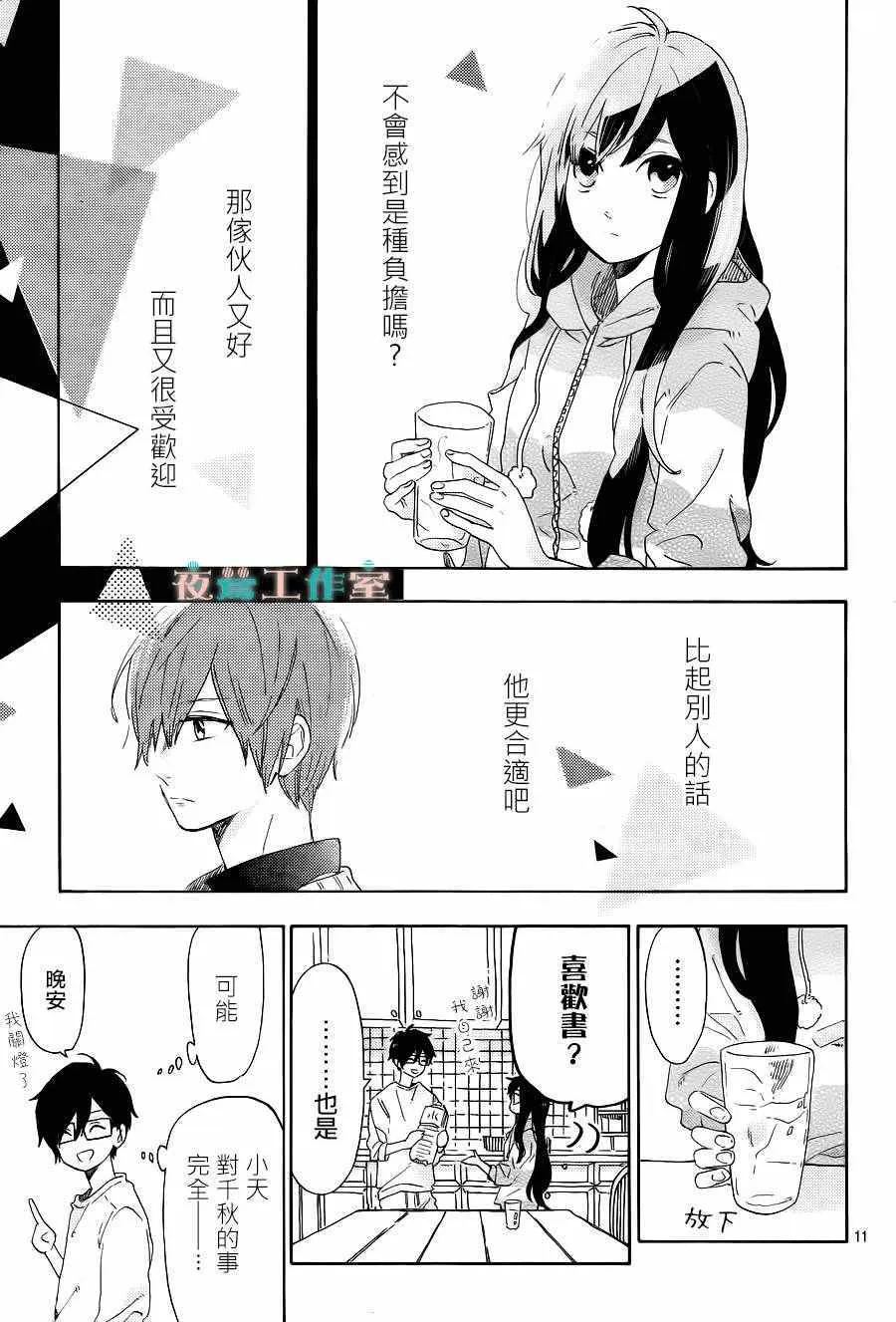 第13话 第11页