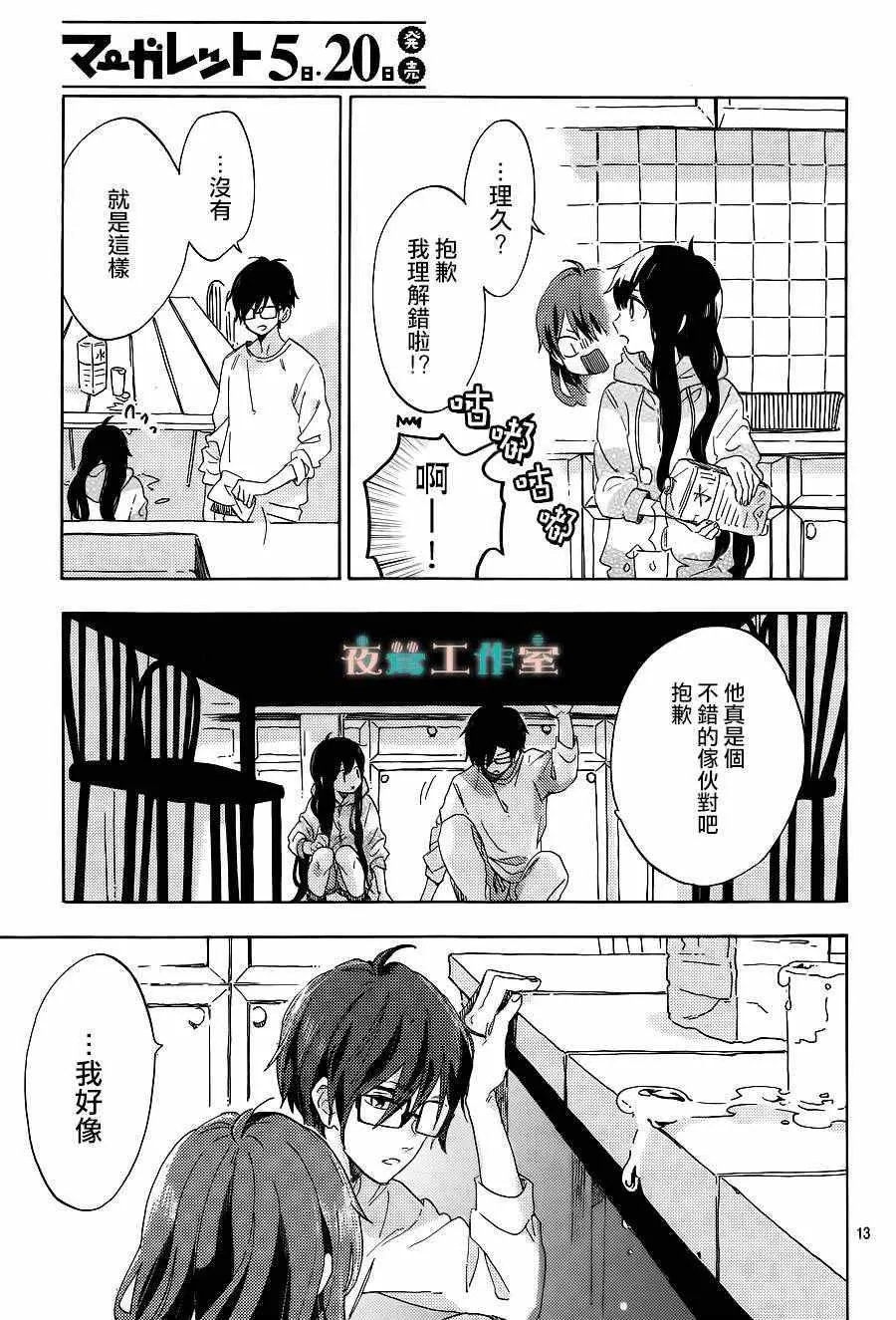 第13话 第13页