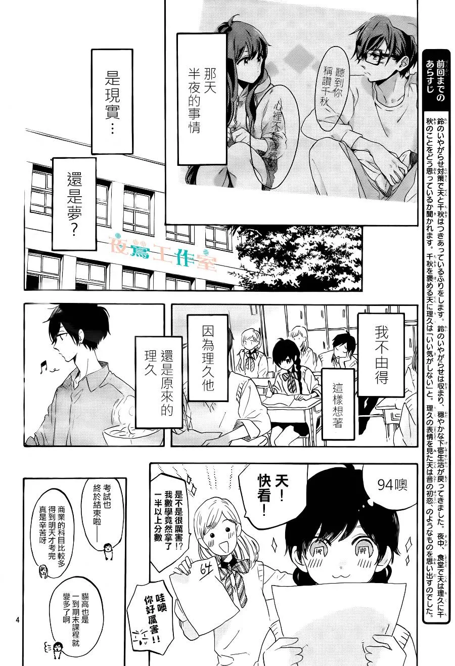 第14话 第4页