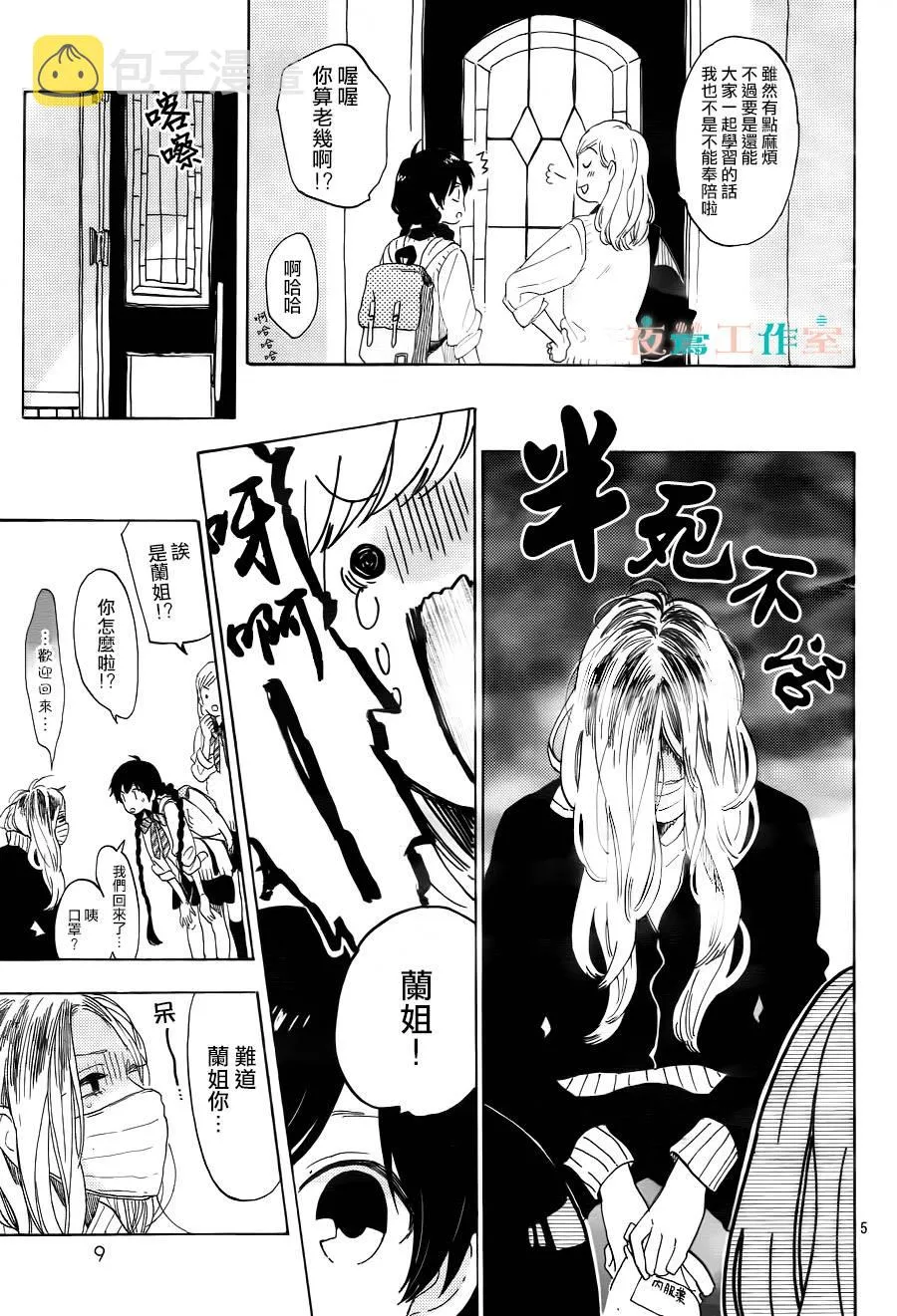 第14话 第5页