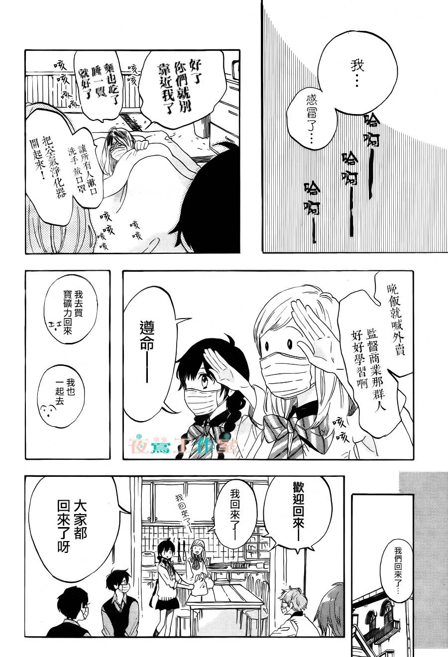 第14话 第6页