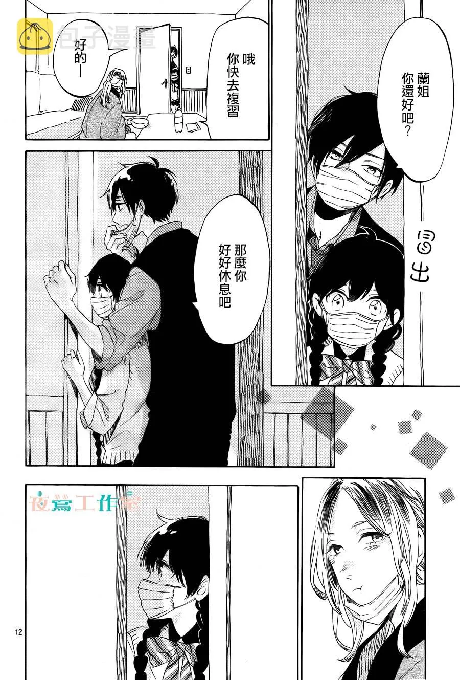 第14话 第12页
