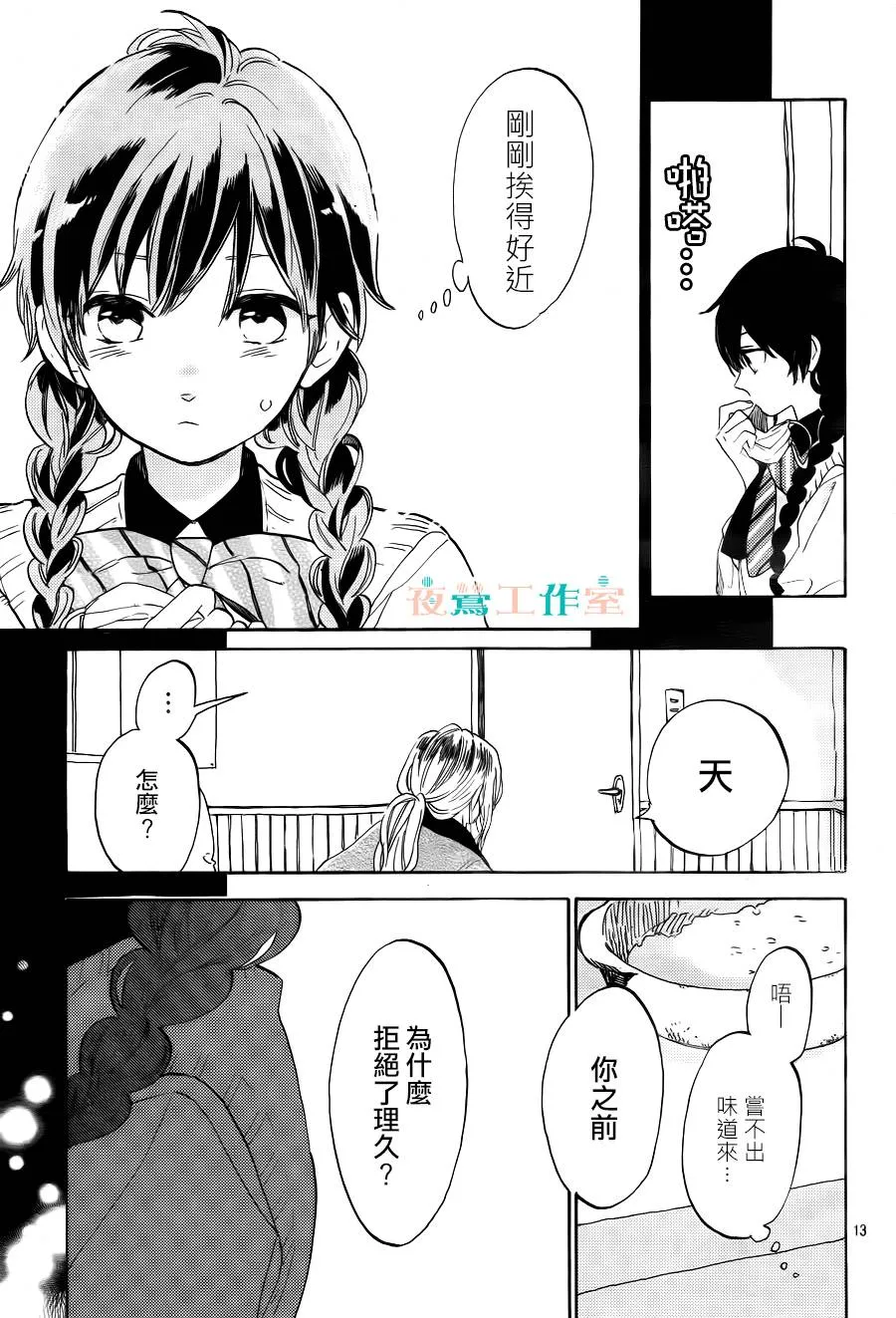 第14话 第13页