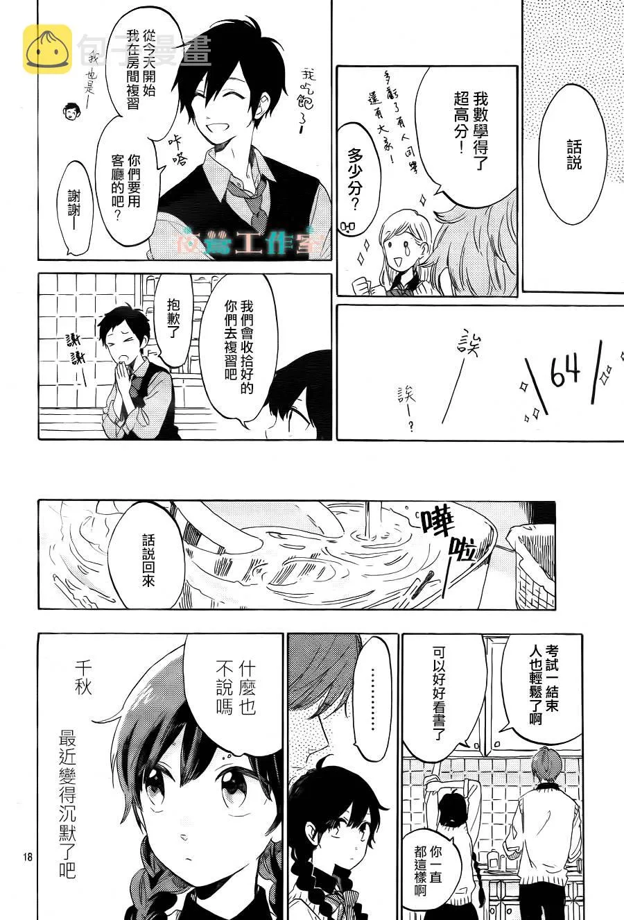 第14话 第18页