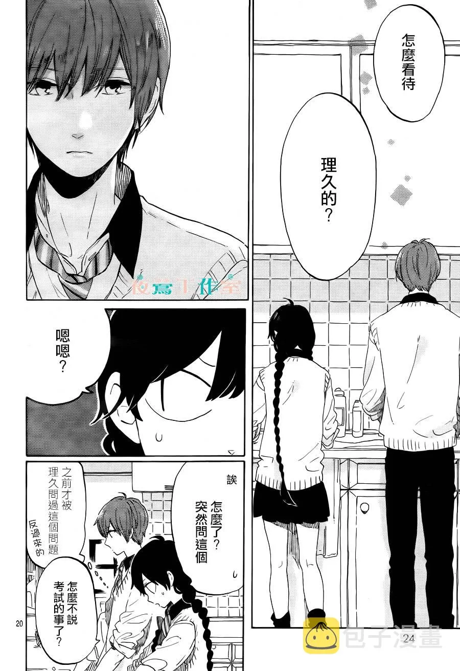 第14话 第20页