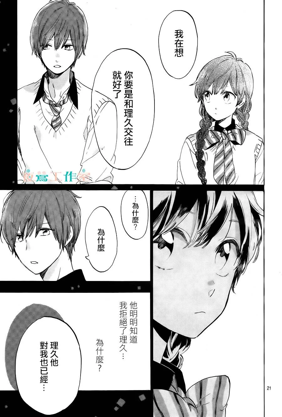 第14话 第21页