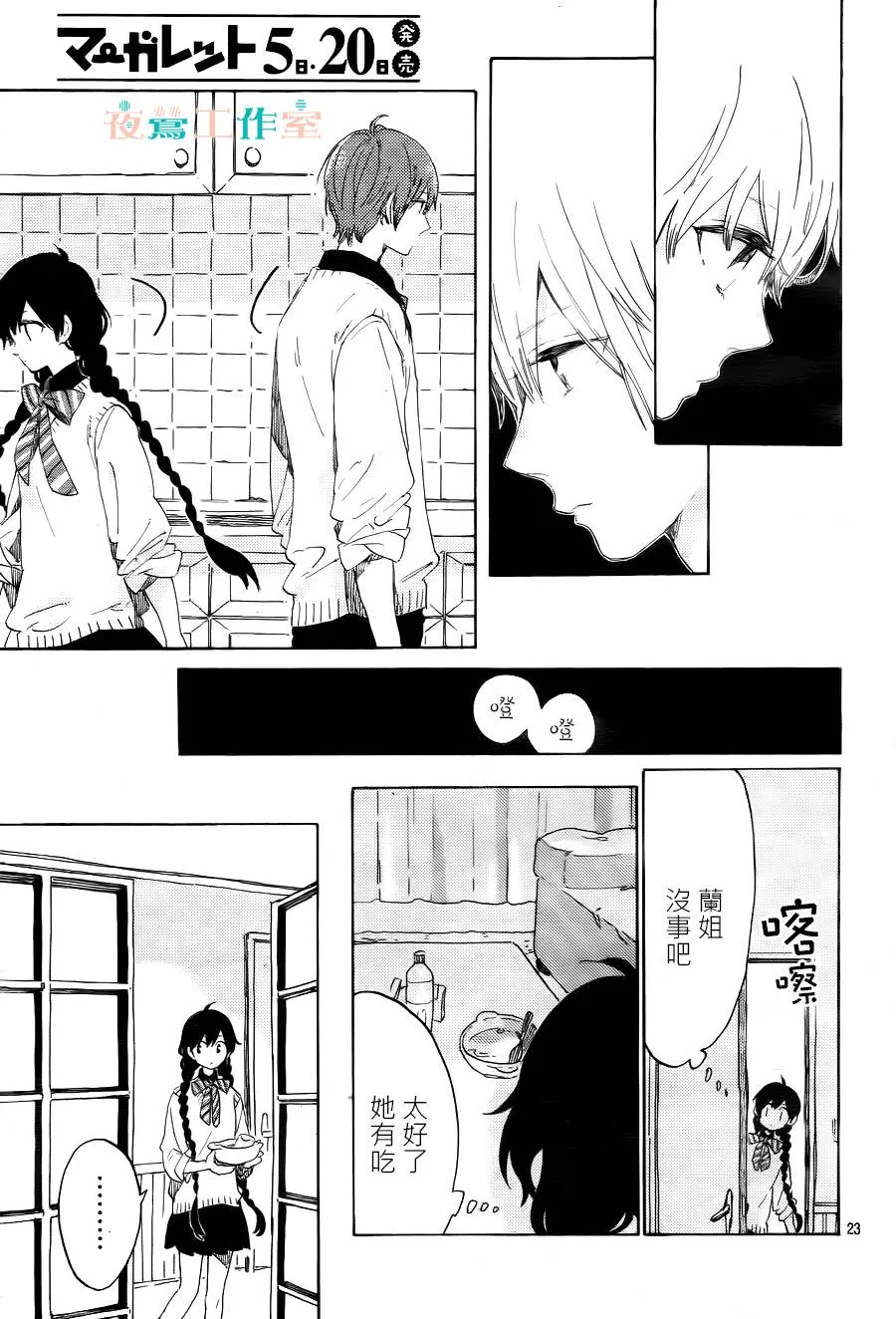 第14话 第23页