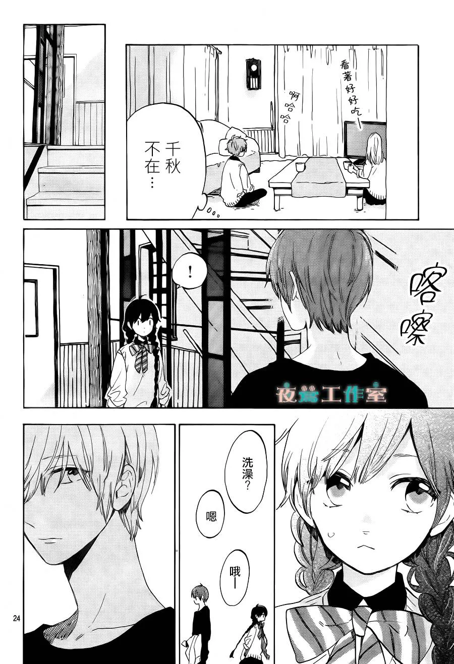 第14话 第24页