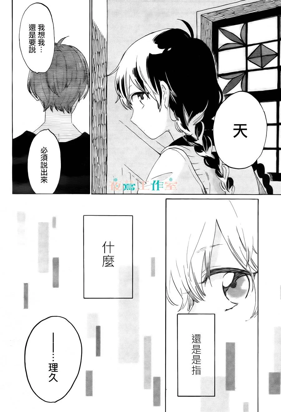 第14话 第26页
