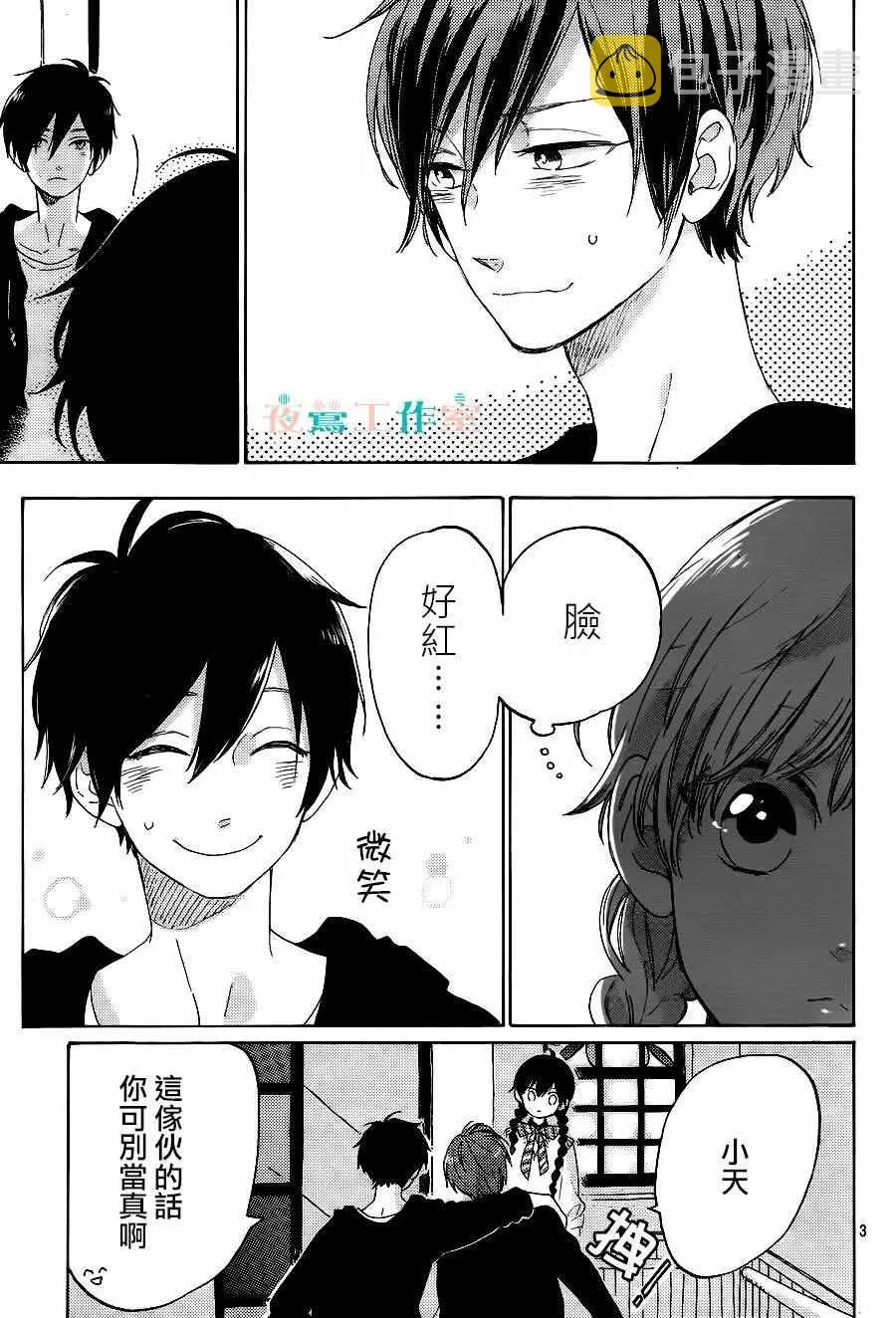 第15话 第3页