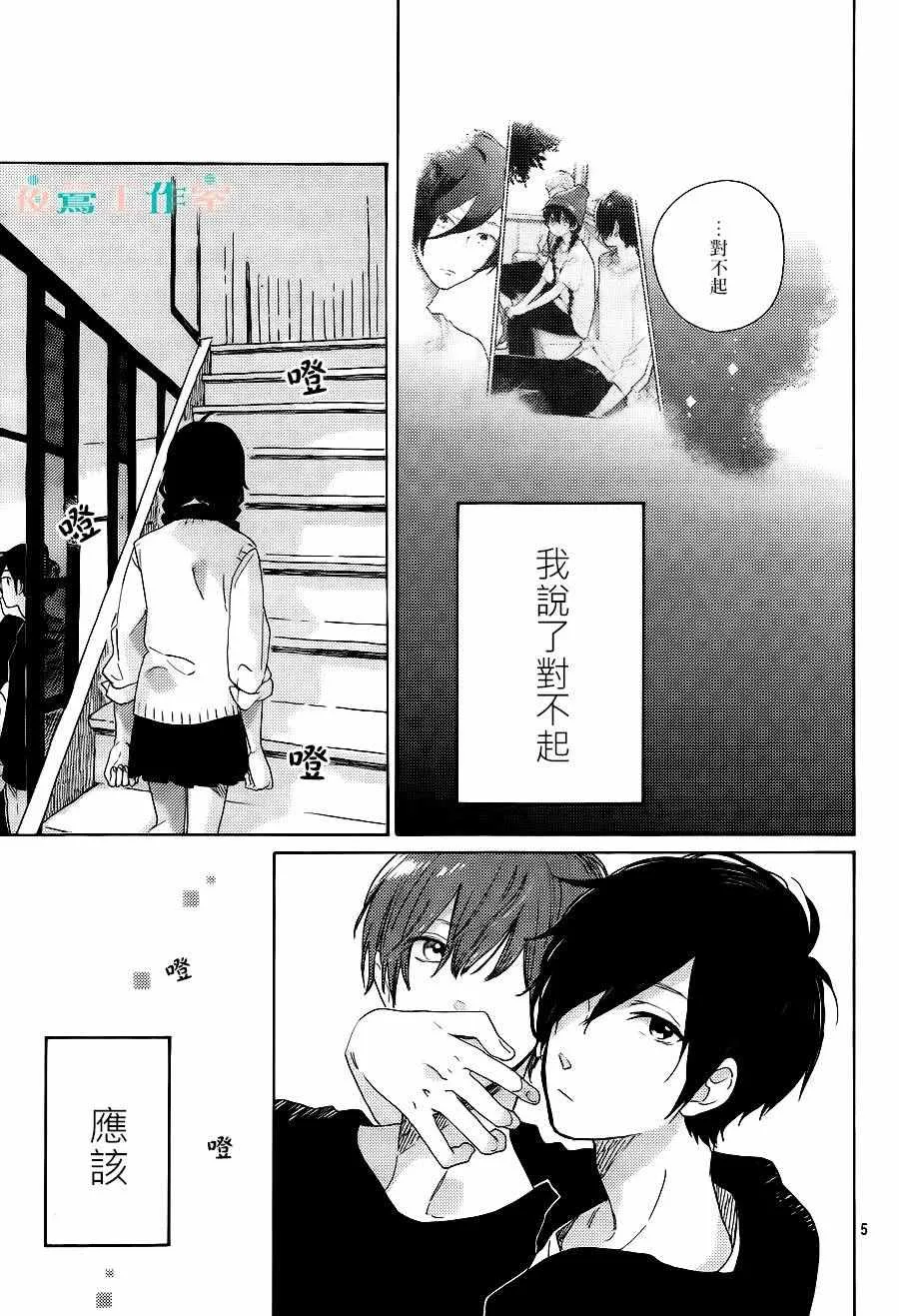 第15话 第5页