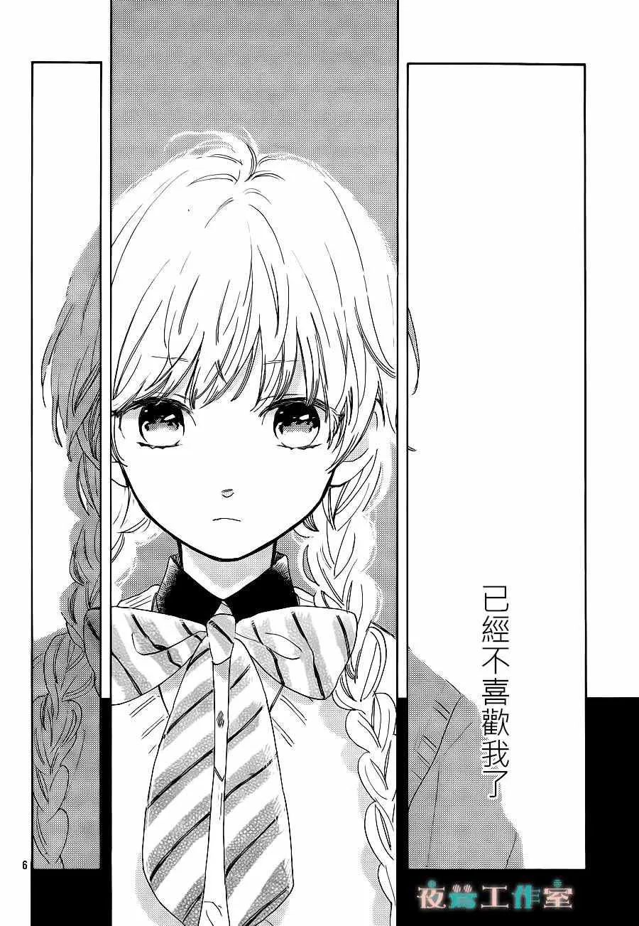 第15话 第6页