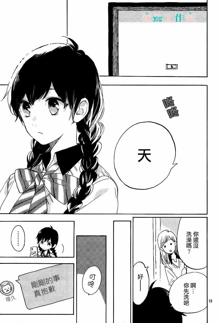 第15话 第13页