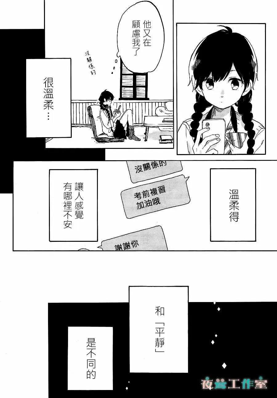 第15话 第14页