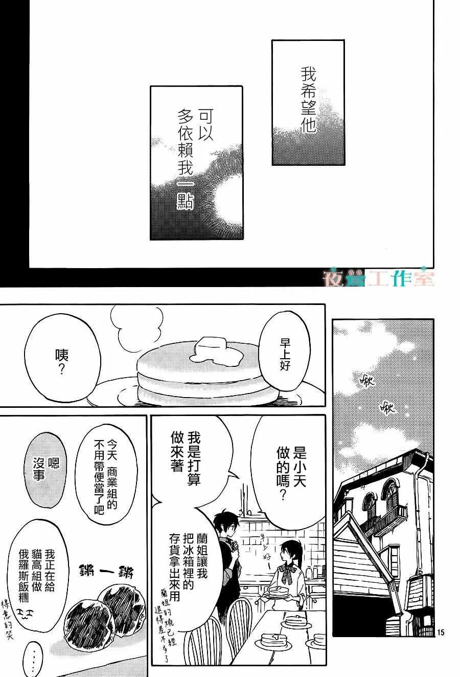 第15话 第15页