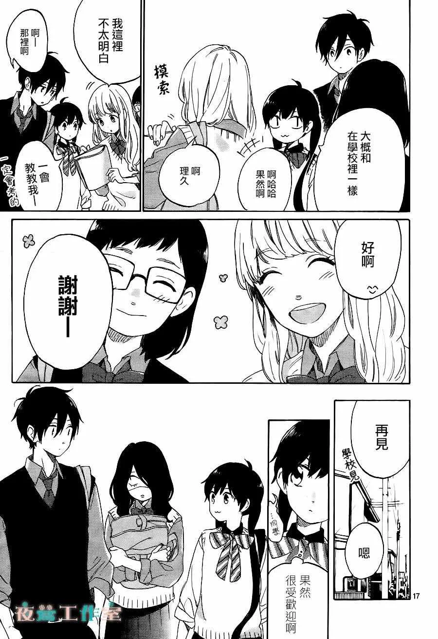 第15话 第17页
